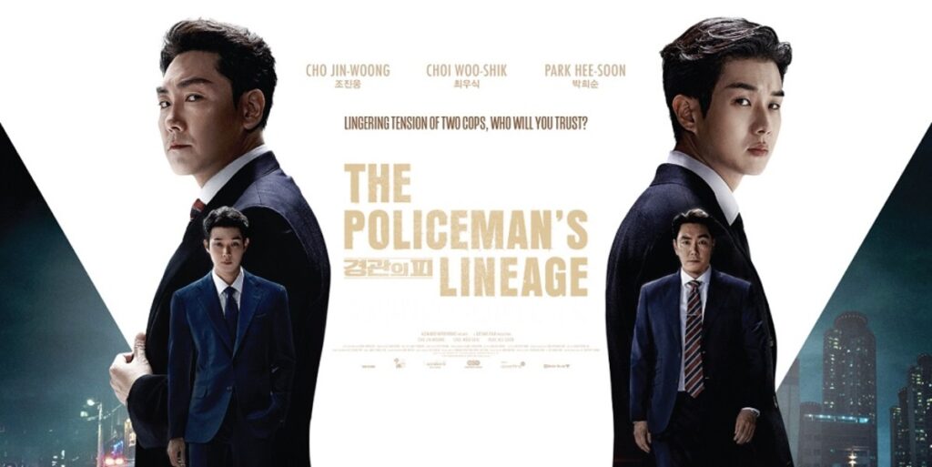 کاور فیلم The Policeman's Lineage 2022 - دنیا مووی