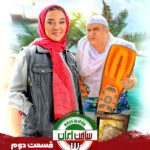 دانلود سریال ساخت ایران