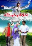 دانلود فیلم اخلاقتو خوب کن