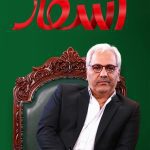 دانلود رئالیتی شو اسکار